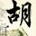 原版圣格雷戈里大学文凭【degxx.com】
