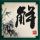 一比一原版卫斯理学院学位证【degxx.com】